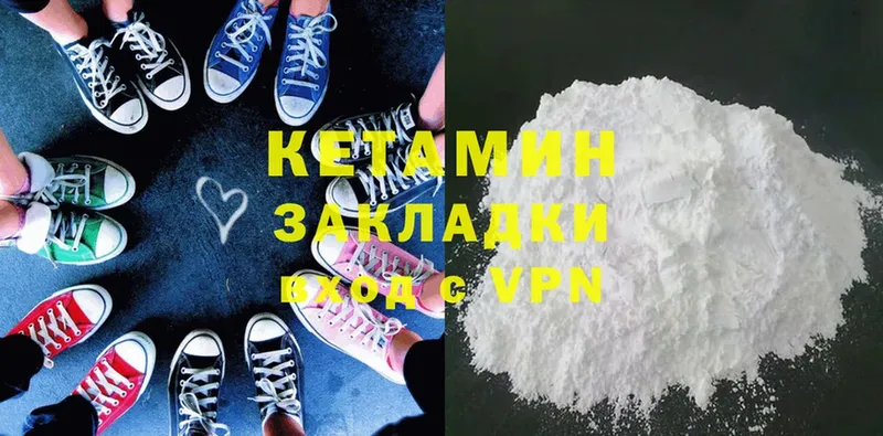 Кетамин ketamine  где купить наркоту  Кировград 