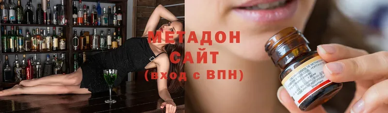 Метадон methadone  Кировград 