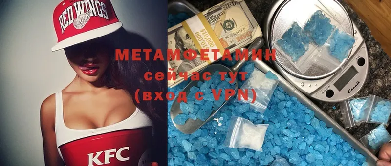 МЕТАМФЕТАМИН Methamphetamine  MEGA зеркало  Кировград  закладка 